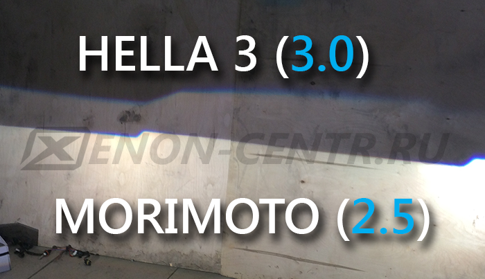 сравнение hella и morimoto